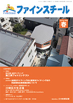 2025 4月発刊